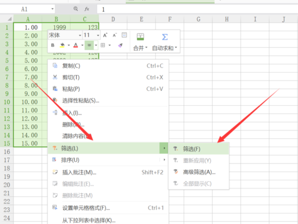 WPS表格怎么刪除重復項