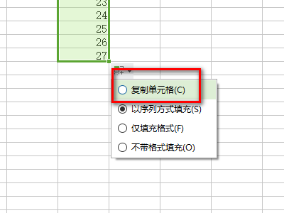 WPS表格怎么快速輸入相同數據