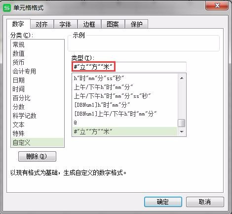 WPS表格怎么快速給數字加上單位