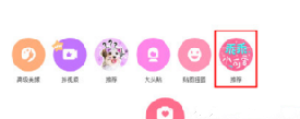 美顏相機(jī)中添加萌表情具體操作步驟