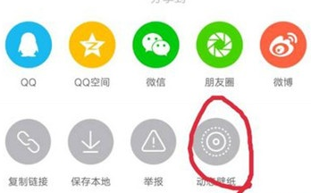 vivoS1設置抖音動態(tài)壁紙具體操作步驟