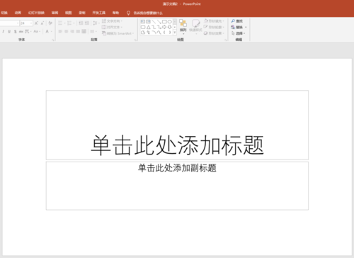 PPT中設(shè)置可撤銷操作步數(shù)具體操作步驟