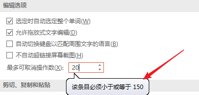 PPT中設(shè)置可撤銷操作步數(shù)具體操作步驟