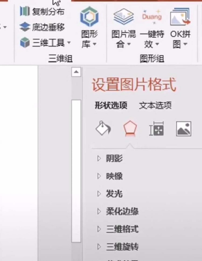 ppt制作出拼圖效果具體操作步驟