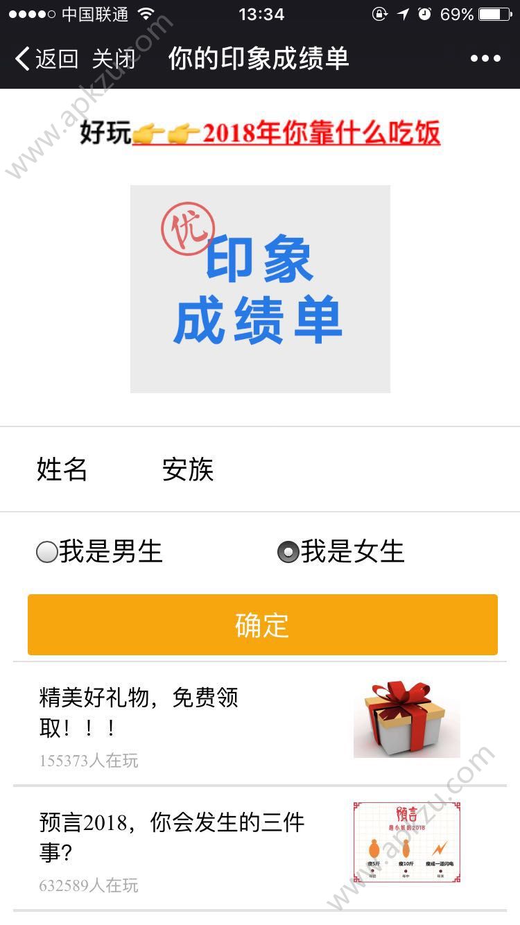 微信印象成績單怎么弄