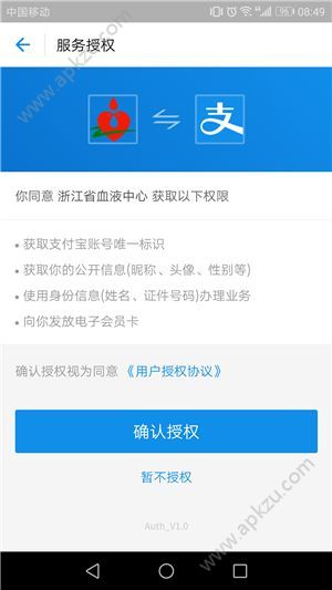 支付寶怎么領(lǐng)無償獻(xiàn)血電子卡