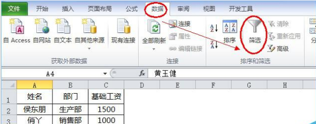 excel中復制粘貼篩選內容具體操作步驟