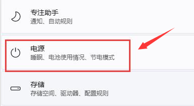 Windows11關(guān)閉自動(dòng)鎖屏方法介紹