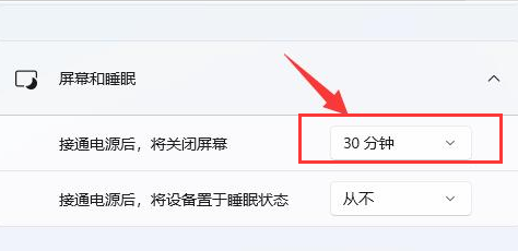 Windows11關(guān)閉自動(dòng)鎖屏方法介紹