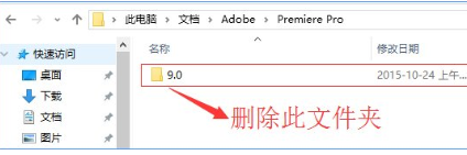 Win10系統(tǒng)中adobe premiere打不開具體操作步驟