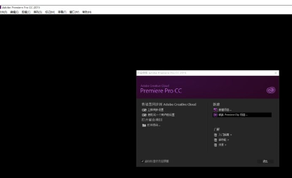 Win10系統(tǒng)中adobe premiere打不開具體操作步驟
