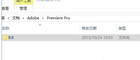 Win10系統(tǒng)中adobe premiere打不開具體操作步驟
