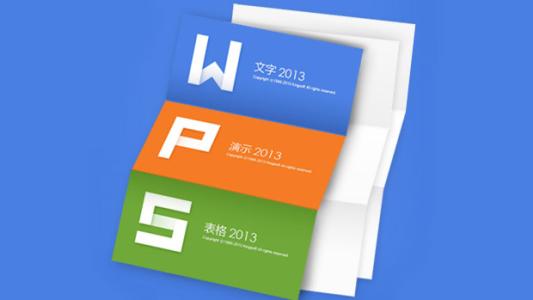 WPS制作出一個直角尺樣式圖形具體操作步驟