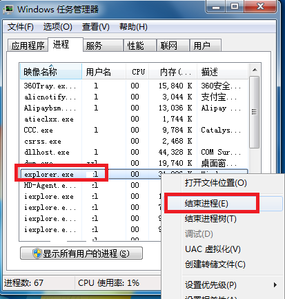 win7系統中出現音量圖標不見具體處理方法