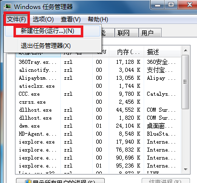 win7系統中出現音量圖標不見具體處理方法