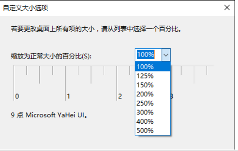 win10出現字體模糊具體處理方法