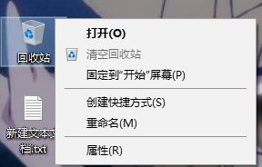 winxp系統中出現刪除文件沒提示具體處理方法