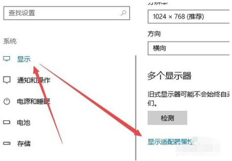 win10系統中設置煙霧頭具體操作流程