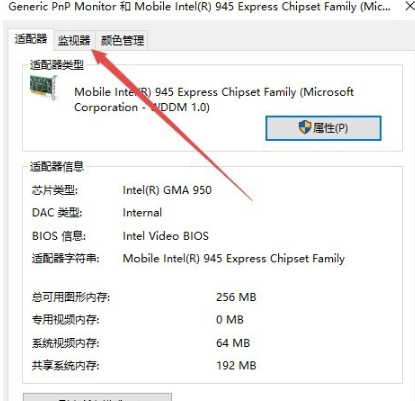 win10系統中設置煙霧頭具體操作流程