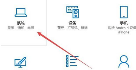 win10系統中設置煙霧頭具體操作流程