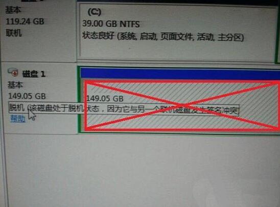 win7電腦中提示磁盤處于脫機(jī)狀態(tài)具體操作步驟