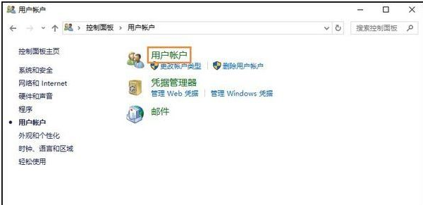 Win10系統(tǒng)中更改賬戶用戶名具體操作流程