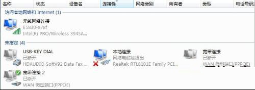 winxp系統中出現虛擬機不可連接網絡具體處理方法