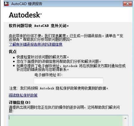 winxp系統(tǒng)autocad出現(xiàn)致命錯誤導(dǎo)致閃退具體處理步驟
