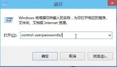 win10系統(tǒng)中將開機(jī)密碼取消具體操作方法