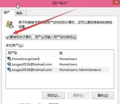win10系統(tǒng)中將開機(jī)密碼取消具體操作方法