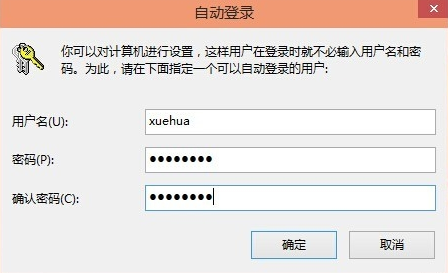 win10系統(tǒng)中將開機(jī)密碼取消具體操作方法