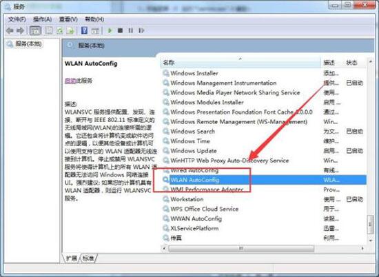 win7系統(tǒng)中出現(xiàn)無(wú)線網(wǎng)卡提示區(qū)域中找不到無(wú)線網(wǎng)絡(luò)具體解決方法