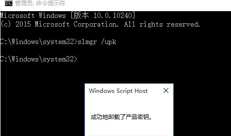 win10取消系統激活狀態(tài)的操作流程