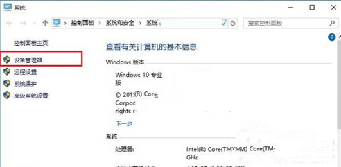 win10系統(tǒng)查看驅(qū)動程序是否正常工作的基礎(chǔ)操作