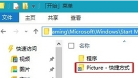win10系統(tǒng)快捷菜單添加應(yīng)用程序快捷方式的簡單操作