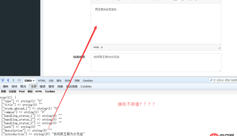 html - 使用CkEditor時，在后臺（php）無法接收到文本域中的內容???