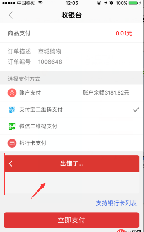 html5 - H5頁面嵌入原生app顯示錯了，怎么回事？