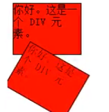 老師，CSS3里面，選擇一個(gè)DIV，這個(gè)DIV是以什么為原點(diǎn)進(jìn)行旋轉(zhuǎn)的啊？