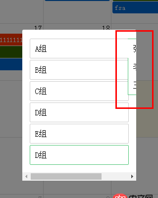 javascript - 怎么修改css，就可以實現這樣的效果