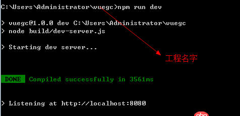javascript - vue-cli創建的vue項目去哪里找啊？