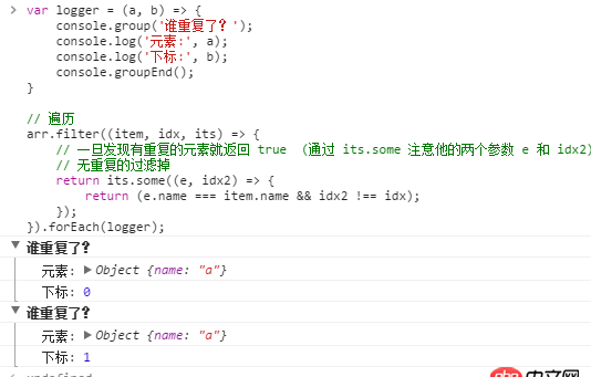 javascript - js判斷一個數組是否重復