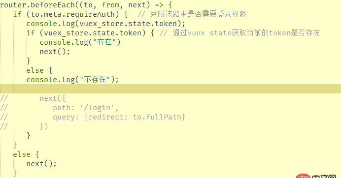 javascript - vue-router中的鉤子 在刷新頁面的時候怎么能不執(zhí)行