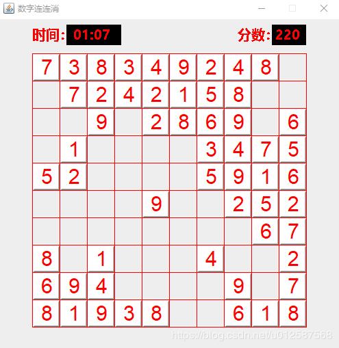 Java實(shí)現(xiàn)數(shù)字連連消