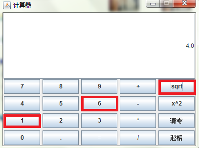 java實現圖形化界面計算器