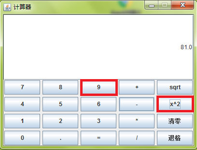 java實現圖形化界面計算器