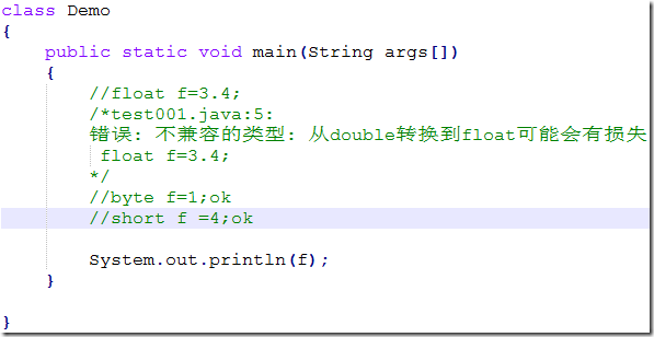 Java基本數據類型與類型轉換實例分析