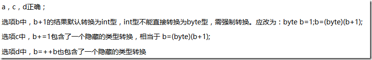 Java基本數據類型與類型轉換實例分析