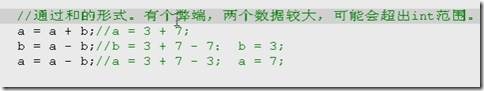 Java運算符的常見問題與用法小結