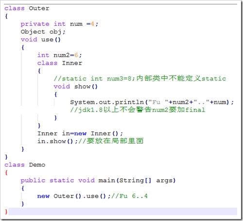 Java匿名類，匿名內部類實例分析