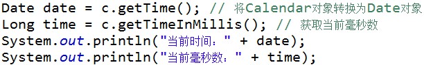 JAVA Calendar類使用方面實例
